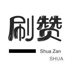 抖音24小时自助点赞-24直播人气自助下单平台,涨粉24小时下单有效粉